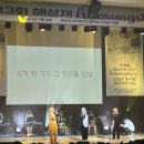 해성국제컨벤션고등학교 이미지
