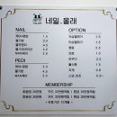 네일;올래