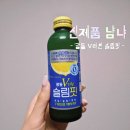 시엘(CL)건강식품 | [신제품 냠냐] 광동제약 V라인 슬림핏 / 상큼 터지는 레몬맛으로 가볍게 즐기는 3 Zero 음료🥤 후기 !!
