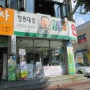 창원대앞 안경원 이미지