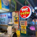 원조찹쌀순대촌 네이버블로그