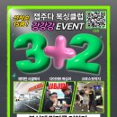 크로스핏 배곧 | 잽주다에서 여름 준비 시작하자!!/인천논현동복싱 잽주다복싱클럽