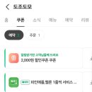 남흥횟집 | [서면 숙성회 일타맛집] 도조도모 _모듬회가 입에서 녹는 곳