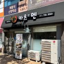 카츠앤멘 이미지