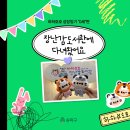 하하호호 어린이도서관 이미지