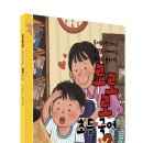 “초등 국어도 동시와 수필로 배워요!” [로로로 초등 국어 2학년] 출간! 이미지