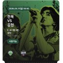 챙이날골 | 추가시간 극장골 터지고 잔나비까지, 전북현대 'The 3rd Half with 잔나비' 1열 직관후기