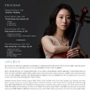 최은정 바이올린 독주회 이미지