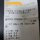 따띠삼겹형곡점 이미지