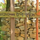 꽃새미마을(방동마을) 이미지