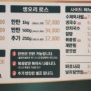 오리한판 - 고양시 일산동구 백석로86번길 6-7 | 오리한판