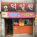 덕일원 네이버블로그