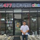 송산477고기캠프