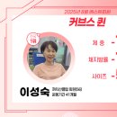커브스 까치산클럽 | (까치산역헬스,화곡동헬스)8월 커브스퀸까치산클럽 (이성숙님)
