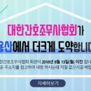 온누리간호학원