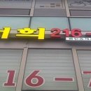 광교서희공인중개사사무소 이미지