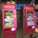 배스킨라빈스운정 이미지