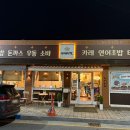 봉동집 | 완주군 봉동 하찌식당 후기 - 깔끔한 일식집 추천