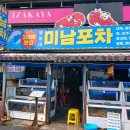 작은포차