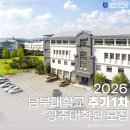 남부대학교 문화복지대학원 이미지