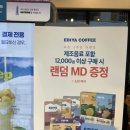 이디야 중랑묵동점