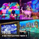 평창in게스트하우스2 | 평창 실내 아이와 가볼만한 곳 ‘이나트(INART)’｜직접 다녀온 후기