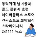 희망스토어