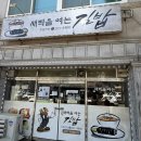 새벽을여는김밥