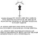 남성복 쇼핑몰 입니다. 피팅모델 구해여. 이미지