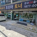 한국OA솔루션