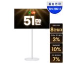 (오늘밤 9시 라이브)[G마켓] 삼성 스마트모니터 M7 LS43FM701 삼탠바이미 43인치 4K UHD - 40만원 중후반 이미지