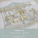 아뜰리에슈 블랭킷 세탁 건조기사용 출산선물로 추천