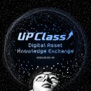 고란 | 업클래스 참여 후기, 고란, 장동선님이 청년에게 전하는 디지털 자산의 현재와 미래!