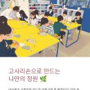 한서초교 | 🎯 초등 체험 만족도 1위 &#39;구름정원 무드등&#39;, 아이가 또 가고 싶대요! (아워스팟 후기)