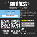 86피트니스