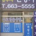법무사권영기사무소