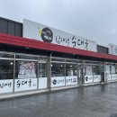 김재철순대국 이미지