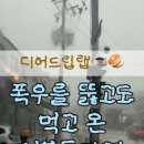 디어드립랩
