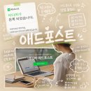 애드포스트 신청 | 초보블로거 수익화방법 총정리｜승인조건부터 신청방법 후기까지
