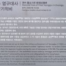 청주 영규대사 전장기적비 이미지