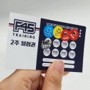 F45 여의도 | F45 여의도 프사오 내돈내산 2주 체험 주관적인 후기