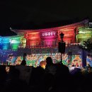 통도사로 | [공지] 양산 통도사 국가유산 미디어아트 상세후기 주차장 프로그램 A to Z 안내
