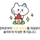 르블랑펜션 이미지