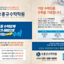 오종규수학학원