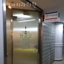 이현아치과 이미지