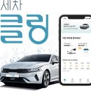 그린카써비스 이미지