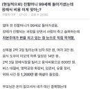 장례식 비용에 충격받았다는 더쿠녀 이미지