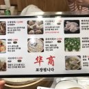 중국손만두 이미지