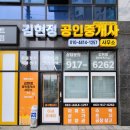 샘물공인중개사사무소 이미지