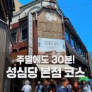 지하철역사 (중앙로역) | 성심당 본점🥐 주말에도 30분! 추천 코스 (성심당문화원까지)